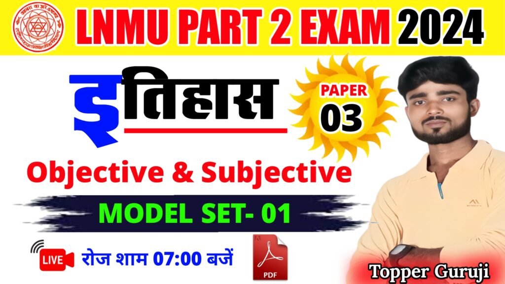 Ba Part 2 History Paper 3 Model Paper 1 Download :