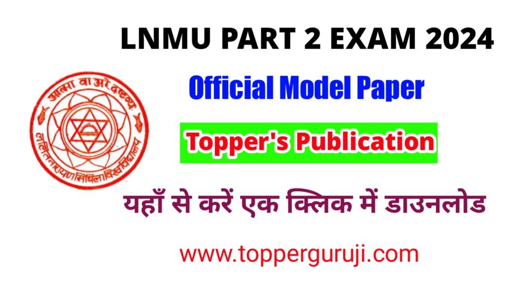 Lnmu Ba Part 2 History Honours Guess Paper 2024