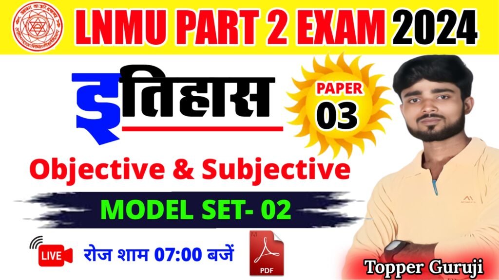 Ba Part 2 History Paper 3 Model Paper 2 Download