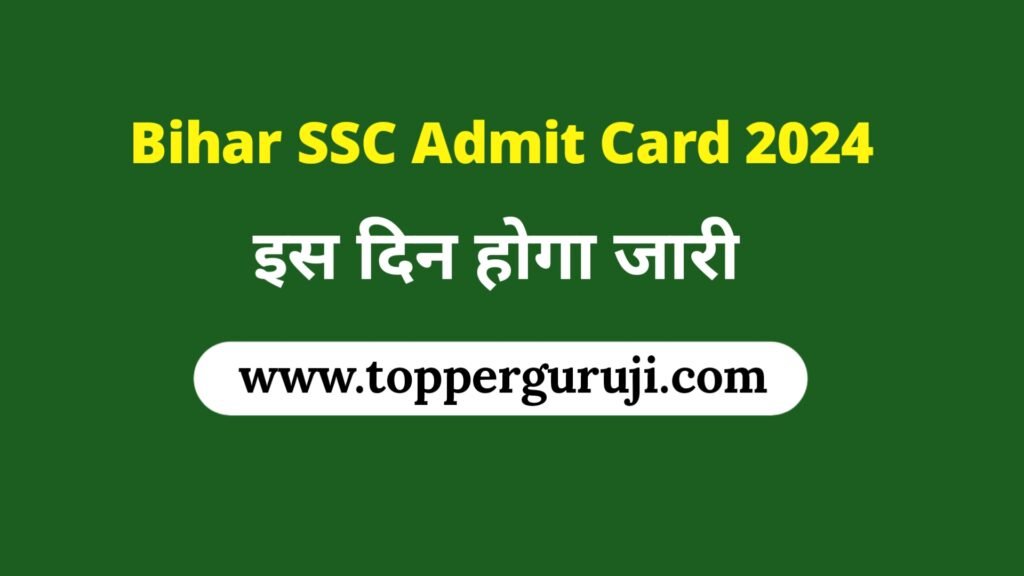 Bihar SSC Admit Card 2024