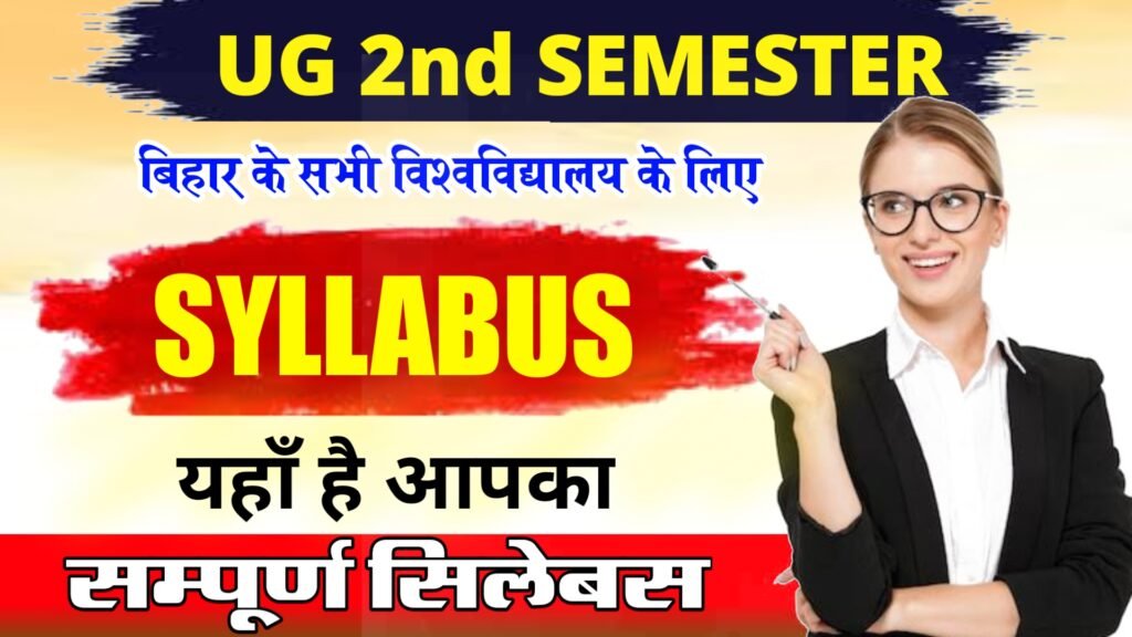 UG 1st Year 2nd Semester All Subjects Syllabus 2024